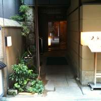 銀座 久兵衛 銀座本店 - 