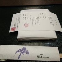 京料理 熊魚菴 たん熊北店 横浜ホテルニューグランド店 - メニュー