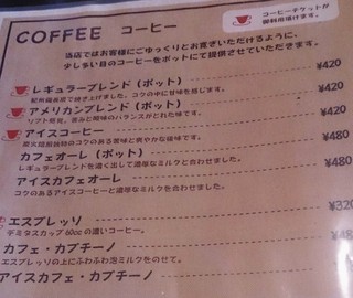 h Kafe Mokuren No Ki - メニュー