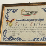 マルガージェラート 野々市店 - 