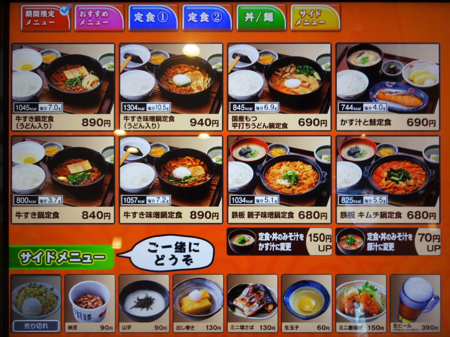 メニュー写真 : 街かど屋 岩塚本通店 - 岩塚食堂 | 食べログ