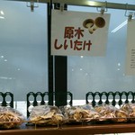 アグリプラザ藤岡 農産物直売所 - 