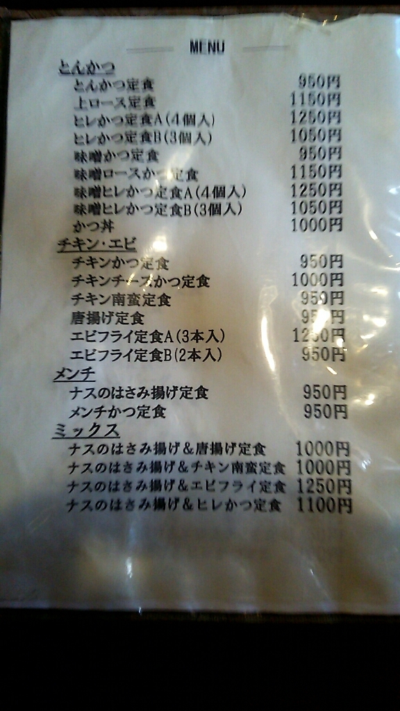 メニュー写真 : とん吉 大分店 - 賀来/とんかつ | 食べログ