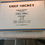 mickeyメニュー表 メニュー写真 : バナナジューススタンド ミッキー ららぽーと
