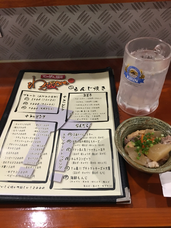 鉄板焼き わん温one name=