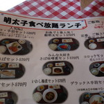 明太子のさかえや - 