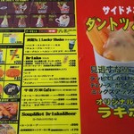 ラッキーピエロ 戸倉店 - 