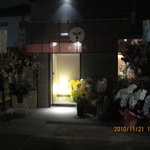 手打ち蕎麦 寺田家 - 