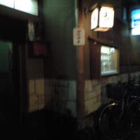 本家鳥初 - 