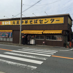 丸星ラーメン - お店です
            国道３号線沿いです