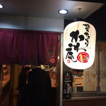 博多やきとり かわ庵 - 入口