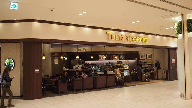 キューズモール内の貴重な休息スペース 阿倍野 By Kuroda 閉店 タリーズコーヒー あべのキューズモール店 阿倍野 コーヒー専門店 食べログ キューズモール内の貴重な休息スペース 阿倍野 By Kuroda 閉店 タリーズコーヒー あべのキューズモール店 阿倍野 コーヒー専門店 食べログ
