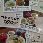 広島タイ料理 マナオ - 