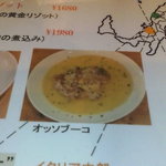 Pizzeria 26 - 今月のイベントメニュー②