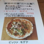 Pizzeria 26 - 今月のイベントメニュー③