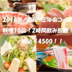 沖縄料理としゃぶしゃぶのお店 赤瓦 - 