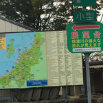 Echigo Kawaguchi Sa-Bi Sueria Ku Darisen Fu-Doko-To - 地図