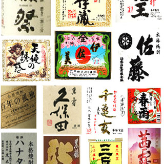 こだわりの日本酒、焼酎勢ぞろい…多彩なドリンク☆.。.:*・