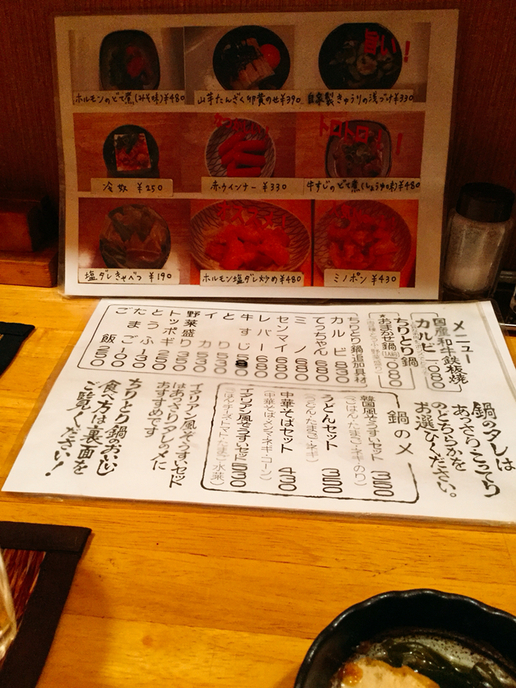 メニュー写真 : 【移転】すずやん 駅前店 - 松阪/居酒屋 | 食べログ