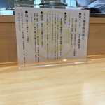 飯田商店 - （2016年10月）説明書き①