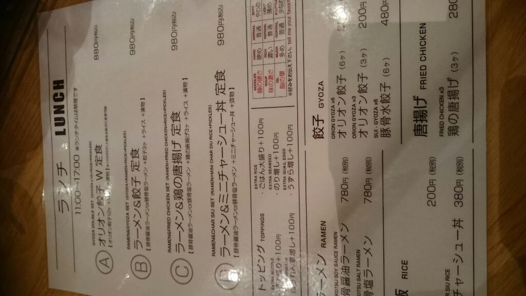 オリオン餃子 本店 name=