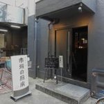 市場の厨房 - 入口