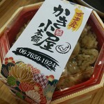 かき小屋本舗 - 