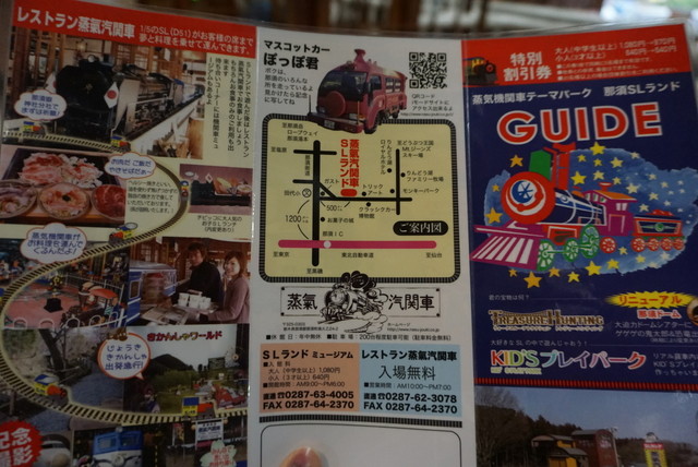 那須塩原市 蒸氣汽関車 Slミュージアムにある機関車が走る鉄板焼のお店 By まりあてぃーたいむ 蒸氣汽関車 蒸気機関車 ジョウキキカンシャ 那須町その他 レストラン その他 食べログ 那須塩原市 蒸氣汽関車 Slミュージアムにある機関車が走る鉄板焼のお店 By まりあてぃーたいむ 蒸氣汽関車 蒸気機関車 ジョウキキカンシャ 那須町その他 レストラン その他 食べログ