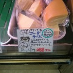 メツゲライ・トキワ - ゴーダチーズ