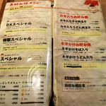 20161027メニュー１