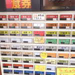 麺屋壱 松山店 - 3玉のメガは＋100円！