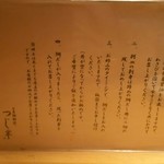 日本橋海鮮丼 つじ半 - 