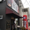 テイクアウト松屋 本店