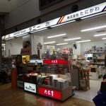 エアポートショップタニー - 