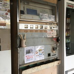 あらいやオートコーナー - こいつ、動くぞ