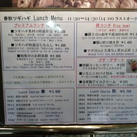 春秋ツギハギ 日比谷 - 