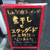 中華 ふるめん 六本木店