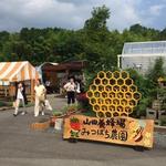 山田養蜂場 みつばち農園 - 外観