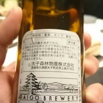 TACUBO - 2016/11　大子ブルワリービール￥１２００（税別）