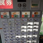 ミート工房かわば - 食券販売機