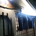 牛舌の店 多津よし - 