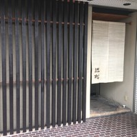 近松 - 店内は撮影禁止です