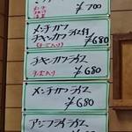 キッチンタロー - メニュー②