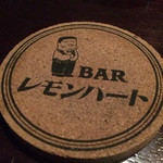 BAR レモンハート - 