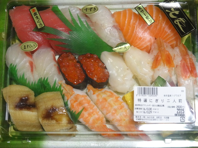 魚の北辰 長町店 - 長町（その他）の写真