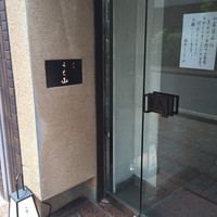うち山 - 