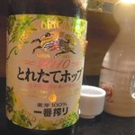 とれたてホップの一番搾り