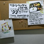 山海里 清ぼう - 