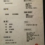 山海里 清ぼう - 飲み放題メニュー