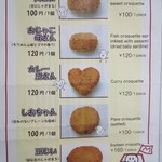 松原きっちん - 